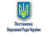 http://iportal.rada.gov.ua/images/infupr_logo/zagalni/logo_zak_postanov_new.jpg